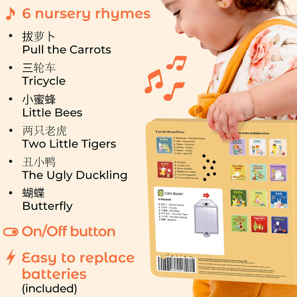 Cali's Books - Chinese Nursery Rhymes