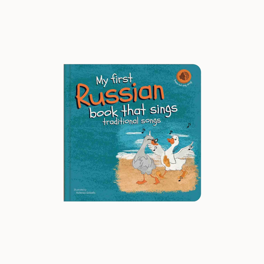 Children's book titled 'My first Russian book that sings traditional songs' with cartoon ducks on a white background.