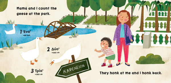 Our World: Greece Board Book
