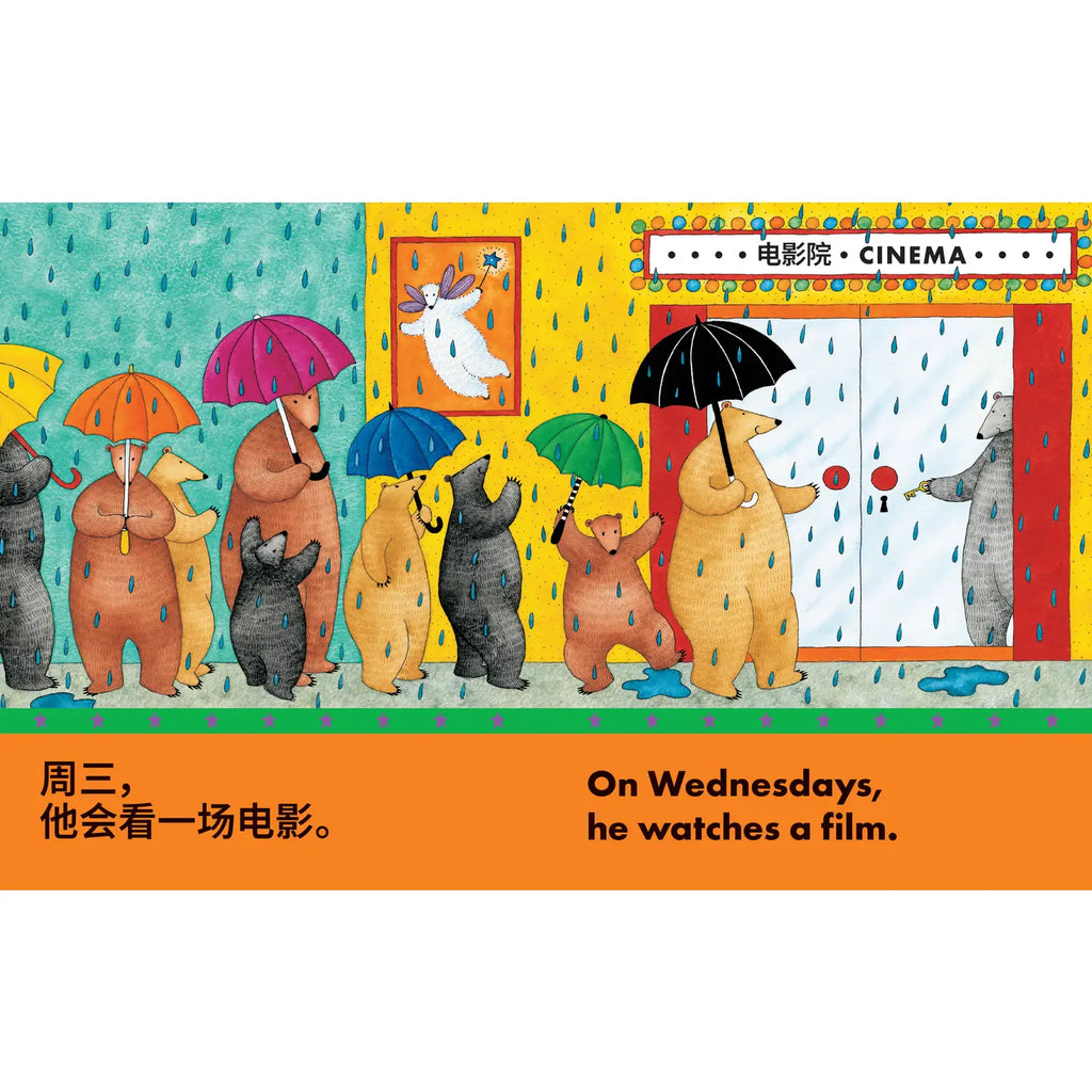 Illustration of bears with umbrellas in front of a cinema entrance.