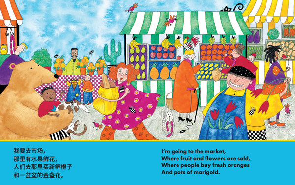 Bear on a Bike (Bilingual Simplified Chinese & English)