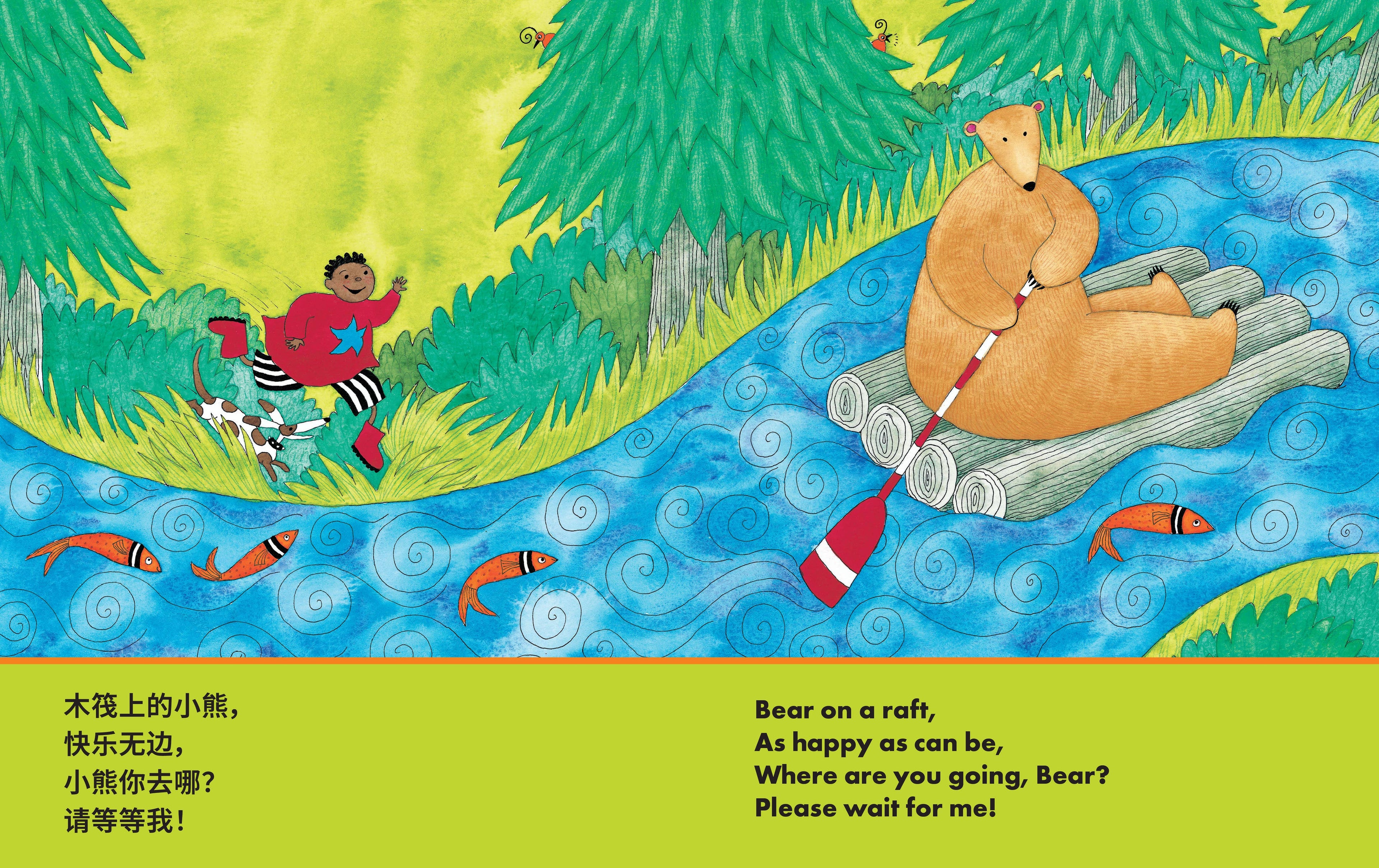 Bear on a Bike (Bilingual Simplified Chinese & English)