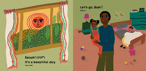Illustration of a child and an adult in a bedroom with a colorful sun painting.