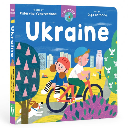 A board book cover featuring illustrations of a diverse group of people, a cityscape, and elements of Ukrainian culture such as a bicycle, a book, and a kite.