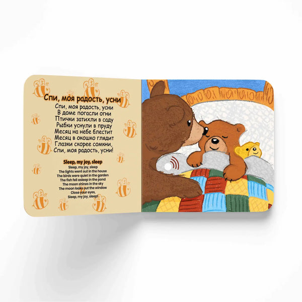 Children's book with bear illustrations and text on a white background