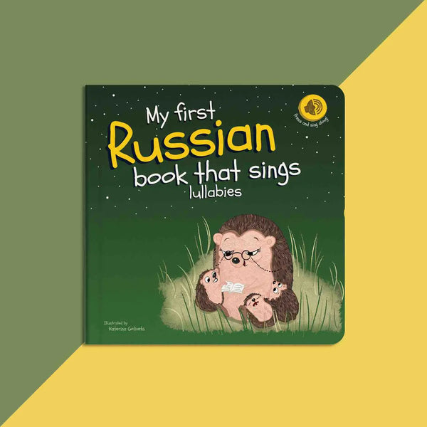 Children's book titled 'My first Russian book that sings lullabies' with a hedgehog illustration on a green and yellow background.