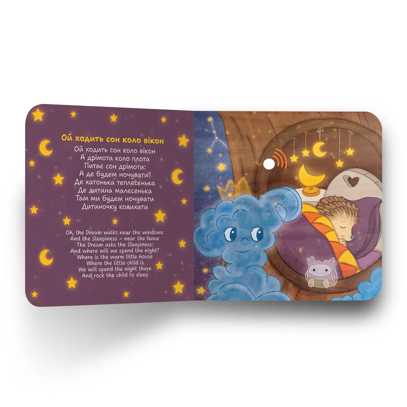 Children's book page with a blue creature, a child, and a cat in a room with stars and moon.