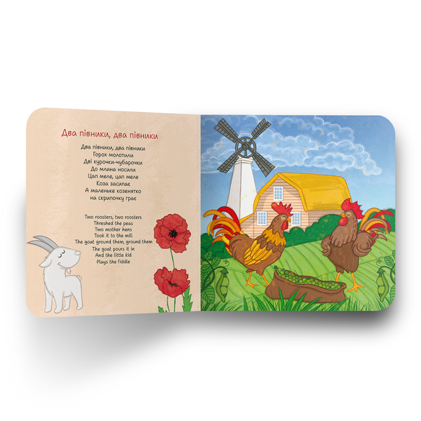 Illustrated children's book open to a page with farm animals and a windmill.