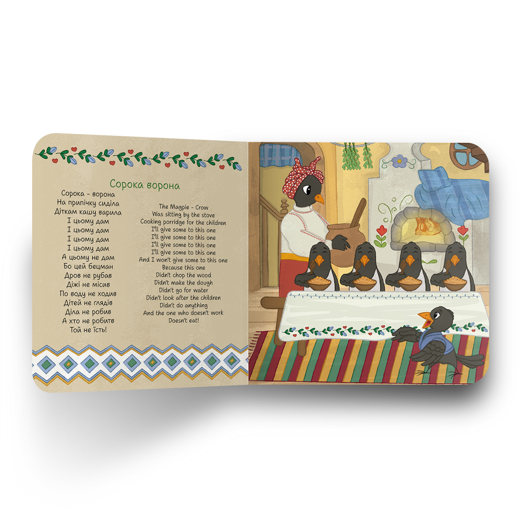 Illustrated book page with a cartoon duck and text on a white background