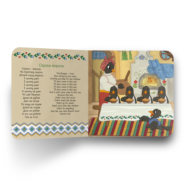 Illustrated book page with a cartoon duck and text on a white background