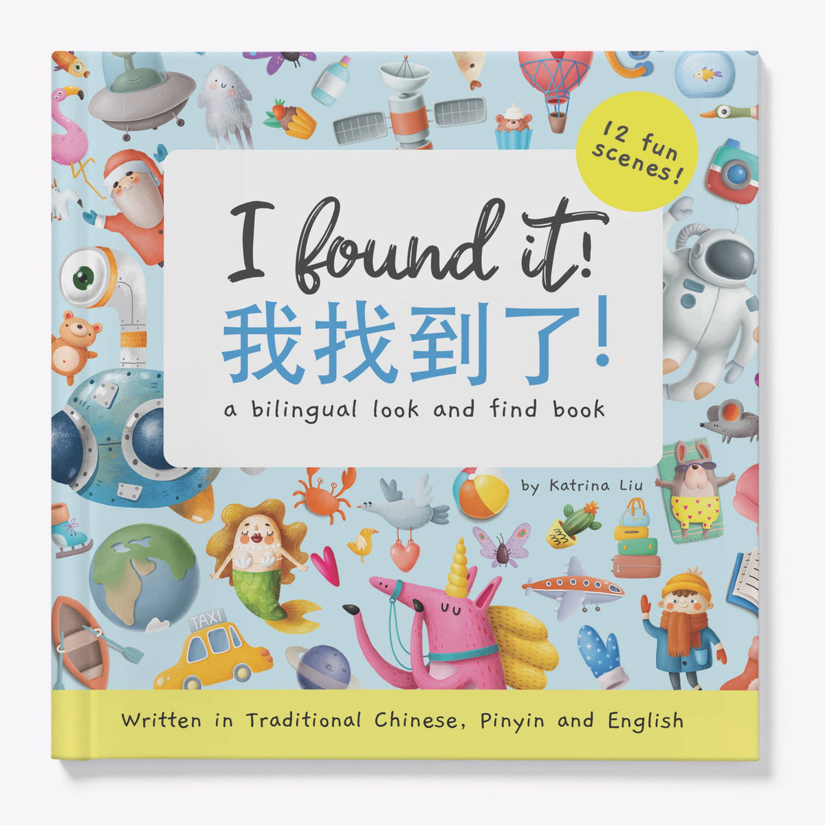 Front cover of the children's book 'I found it! 我找到了!' by Katrina Liu, featuring a light blue background covered in colorful illustrated objects and characters, with a large white title panel and yellow accents.