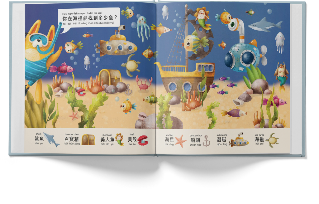 An open children's book showing a colorful underwater ocean scene with sea creatures, a shipwreck, and Chinese labels along the bottom. The book is photographed on a clean white background.