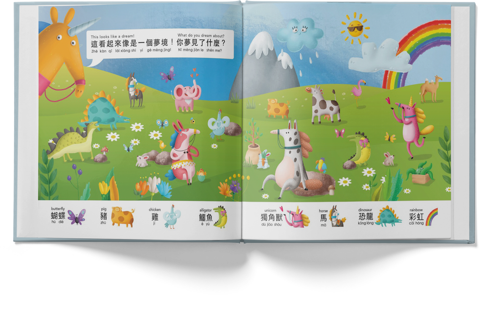 An open children's picture book spread on a white background. The pages are brightly illustrated with colorful animals, flowers, a rainbow, clouds, and Chinese text labels at the bottom of each page.