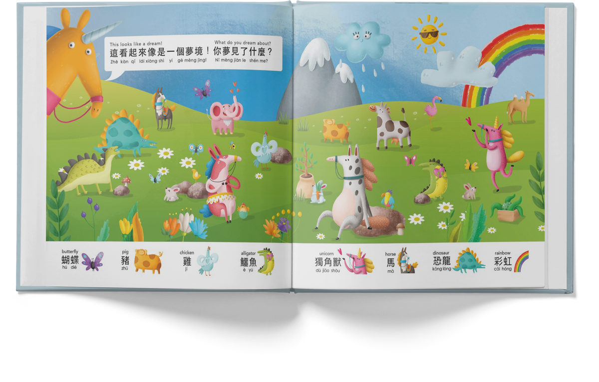 An open children's picture book spread on a white background. The pages are brightly illustrated with colorful animals, flowers, a rainbow, clouds, and Chinese text labels at the bottom of each page.