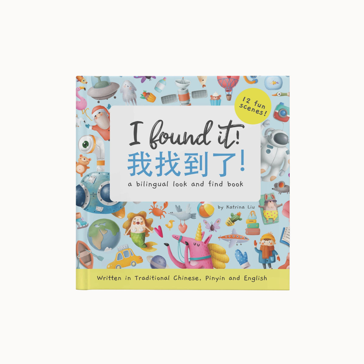 Front cover of the children's book 'I found it! 我找到了!' by Katrina Liu, featuring a light blue background covered in colorful illustrated objects and characters, with a large white title panel and yellow accents.