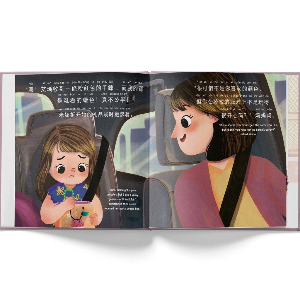 Illustrated book open to two pages showing characters in a car with text.